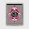Black White Islamic Calligraphy Quran Framed Canvas Canvas Wall Prints Set of 2 Multicolor Matte