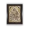 Peach Blue Islamic Calligraphy Framed Canvas Wall Canvas Wall Prints Set of 1 Multicolor Matte