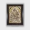 Peach Blue Islamic Calligraphy Framed Canvas Wall Canvas Wall Prints Set of 1 Multicolor Matte