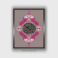 Black White Islamic Calligraphy Quran Framed Canvas Canvas Wall Prints Set of 2 Multicolor Matte