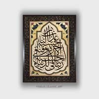 Peach Blue Islamic Calligraphy Framed Canvas Wall Canvas Wall Prints Set of 1 Multicolor Matte