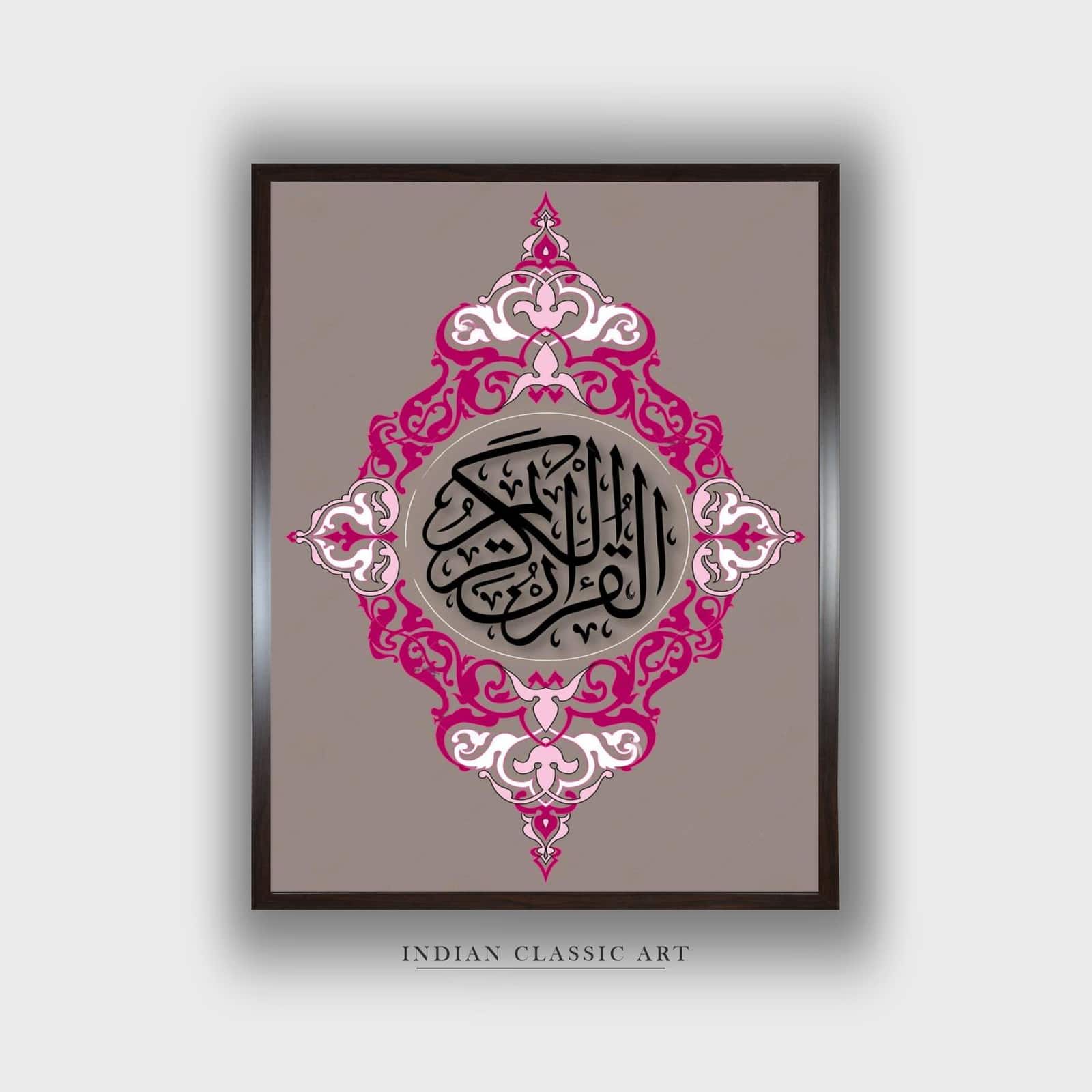 Black White Islamic Calligraphy Quran Framed Canvas Canvas Wall Prints Set of 2 Multicolor Matte
