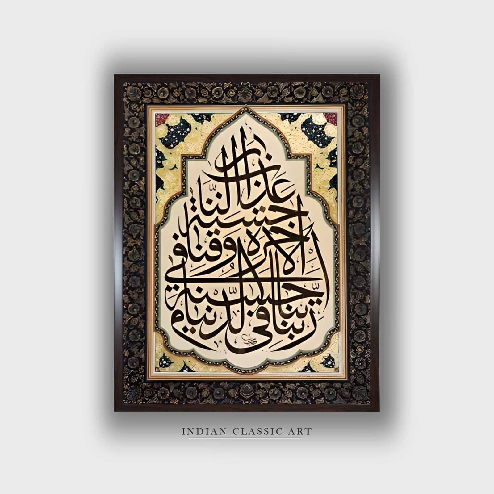 Peach Blue Islamic Calligraphy Framed Canvas Wall Canvas Wall Prints Set of 1 Multicolor Matte