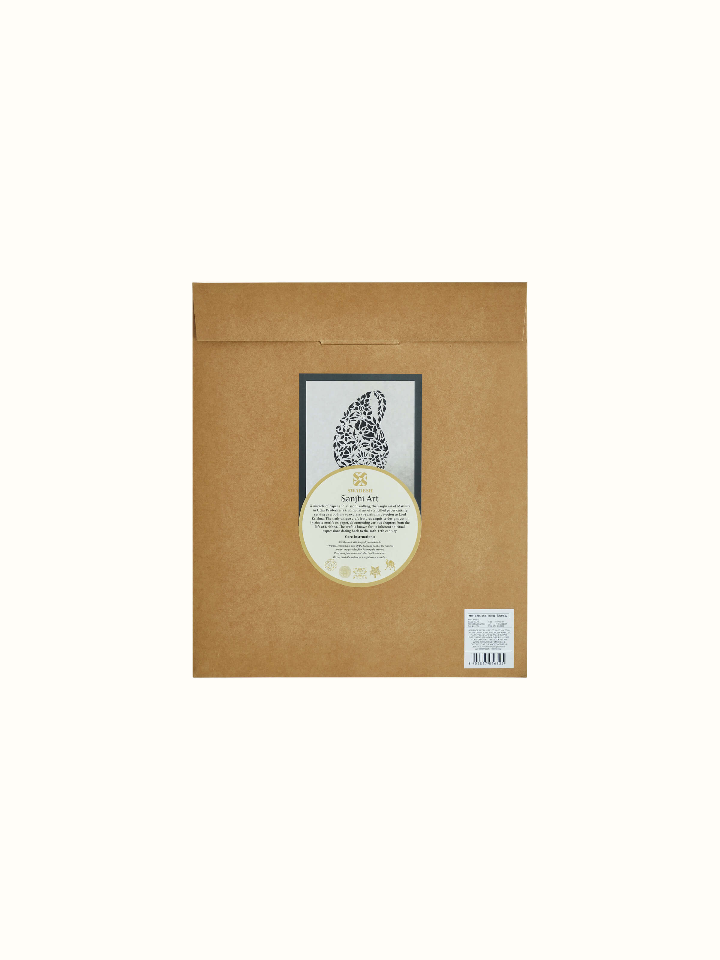 Full view of Sanjhi paper stencil small banyan tree wall art, demonstrating its elegant and artistic design.